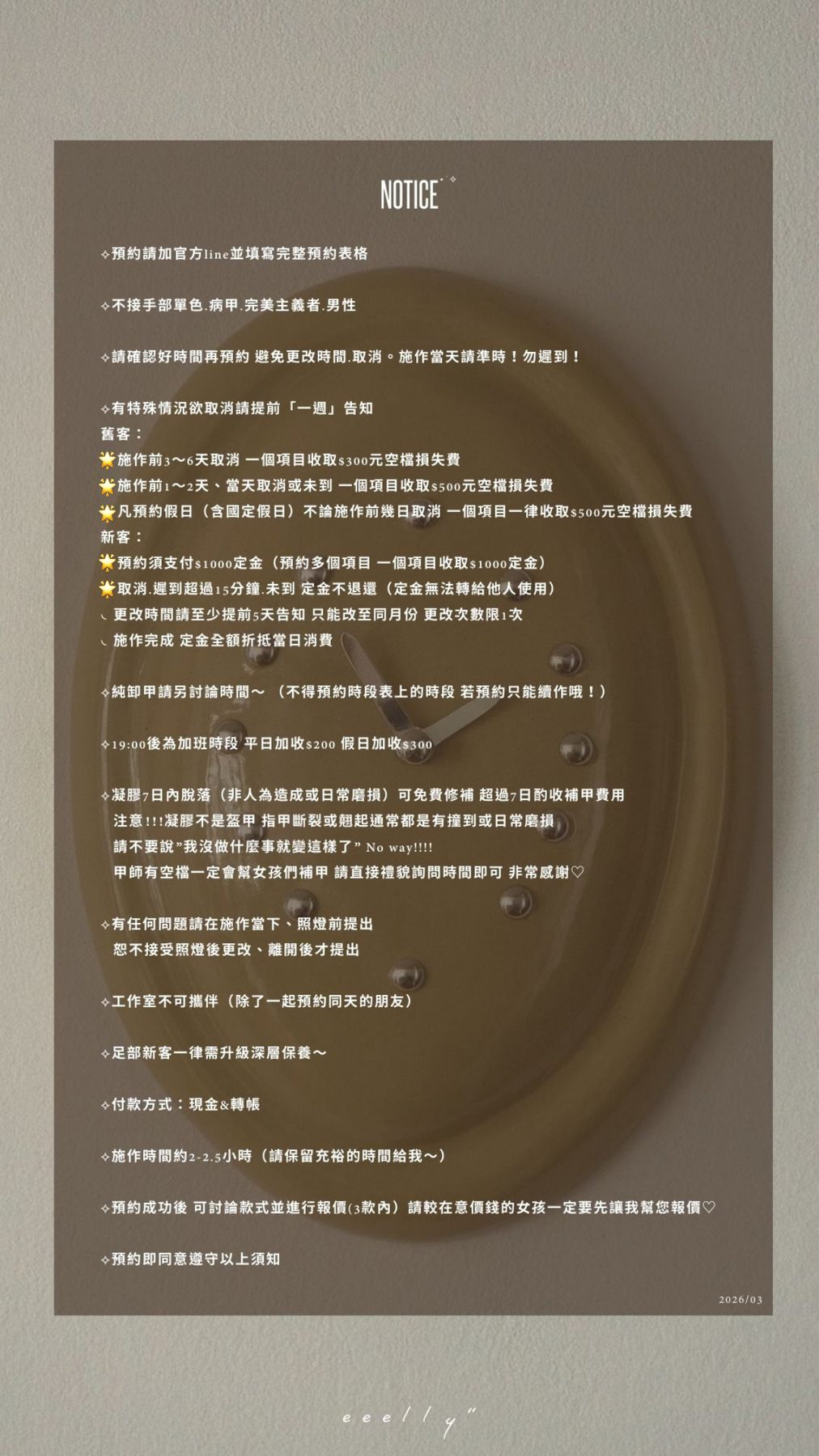 eeelly nail 預約須知，包含官方 LINE 預約、取消規則、定金、加班時段、修補與付款方式