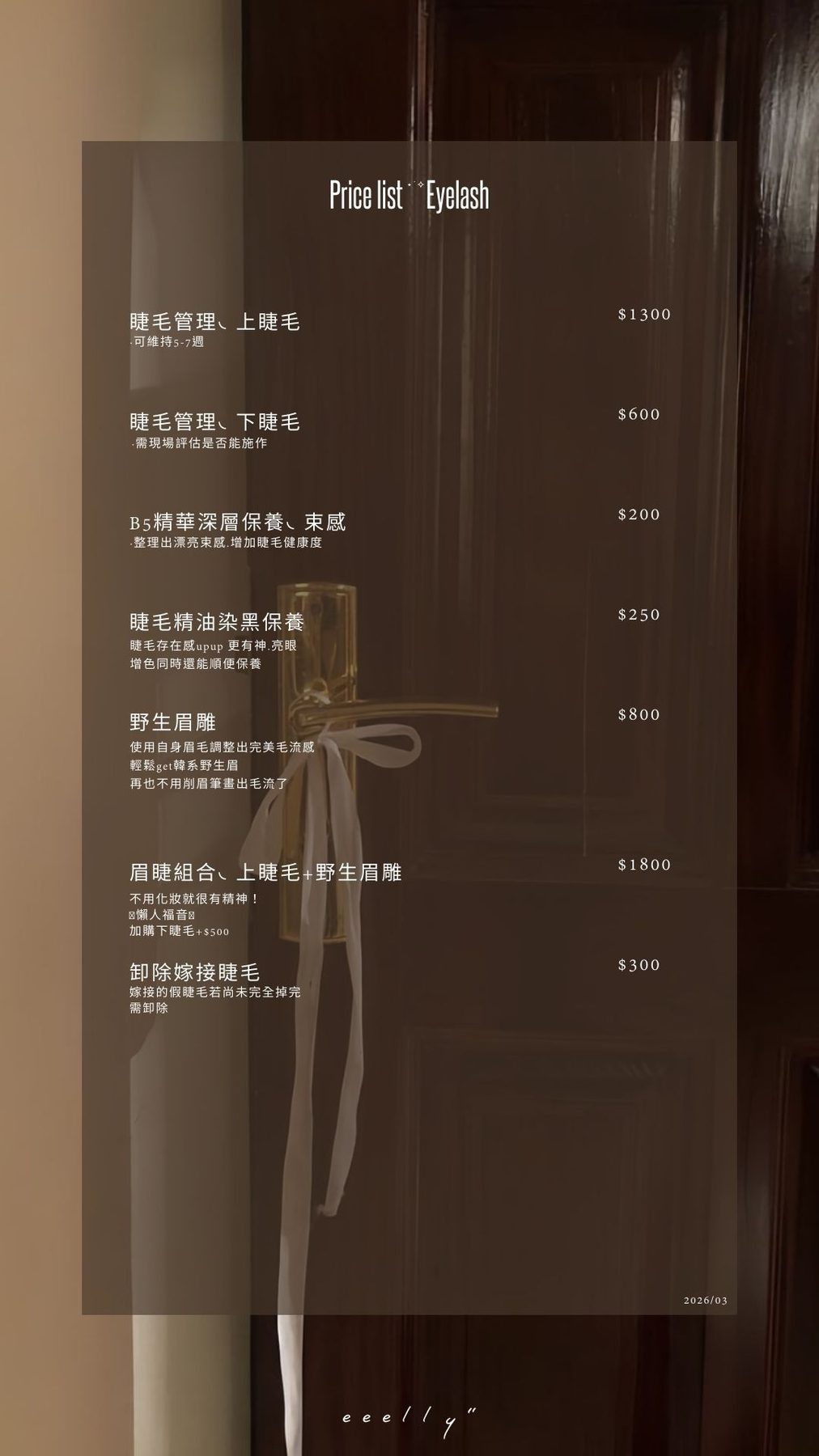 eeelly nail 睫毛管理服務入口價目表