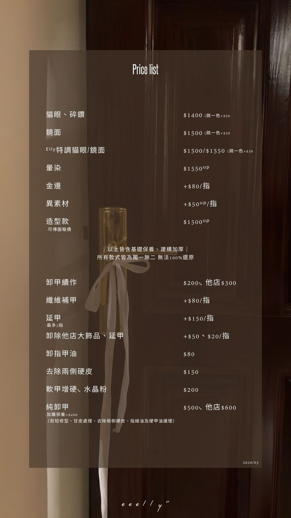 eeelly nail 手部美甲價目表，竹南頭份手部美甲服務頁形象圖